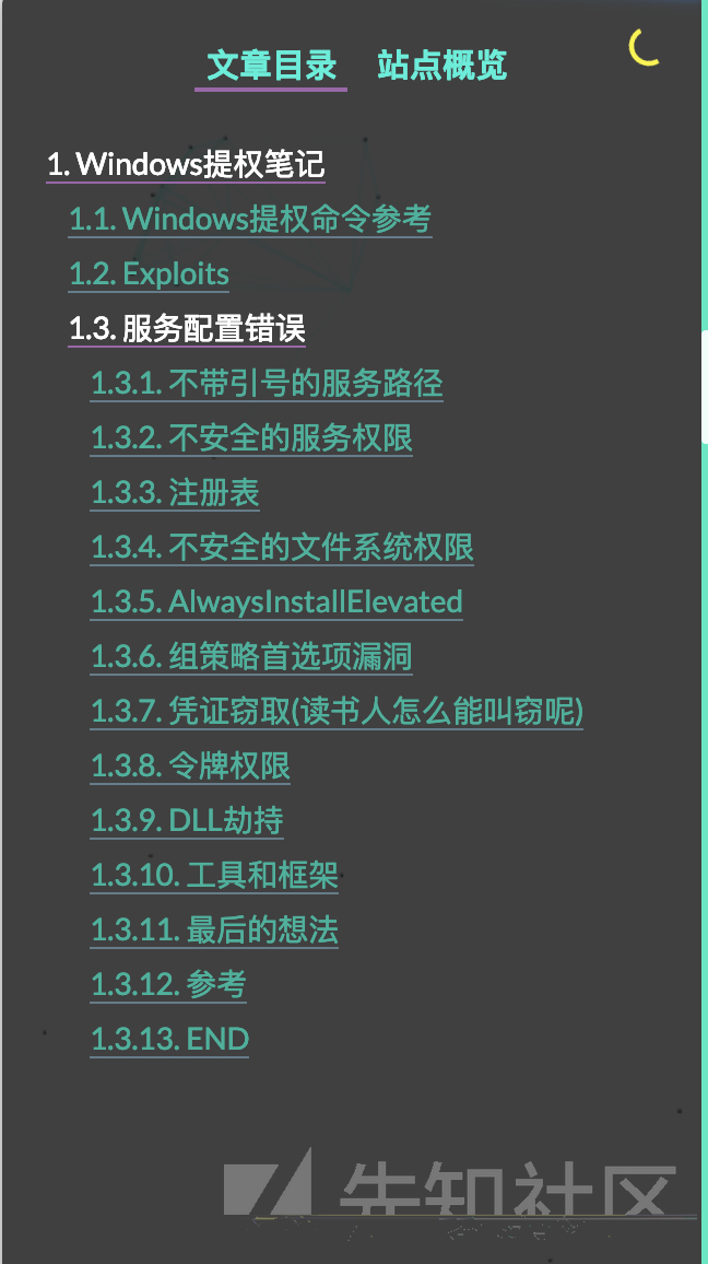 旭达网络
