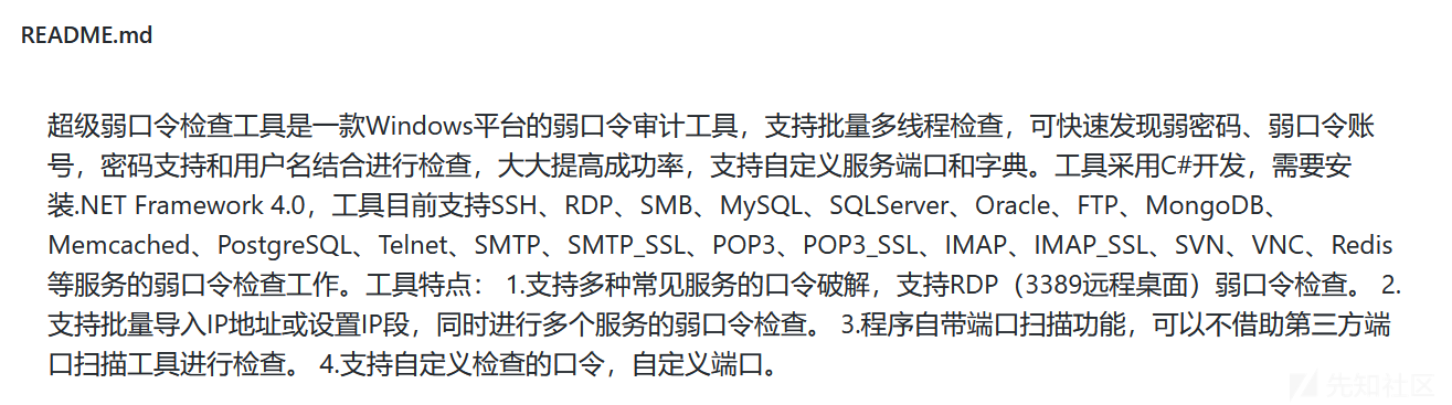 红队打点的那些事 - 先知社区 - 图19