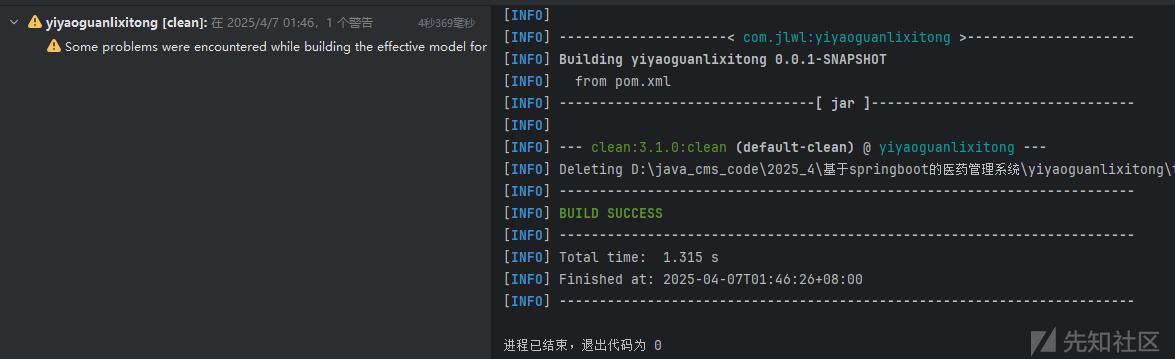 基于Spring boot的医药管理系统审计-网络安全论坛-网络安全-阻击者联盟