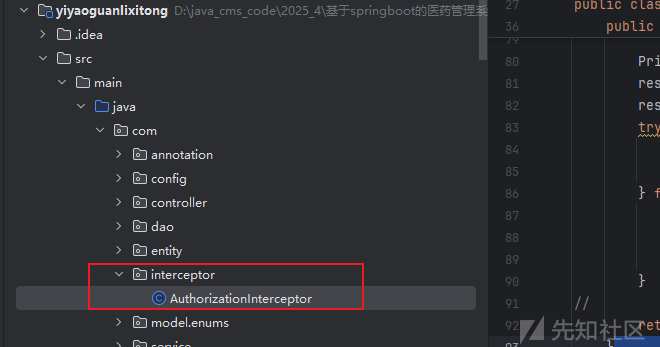 图片[5]-基于Spring boot的医药管理系统审计-网络安全论坛-网络安全-阻击者联盟