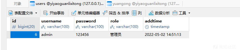 图片[11]-基于Spring boot的医药管理系统审计-网络安全论坛-网络安全-阻击者联盟