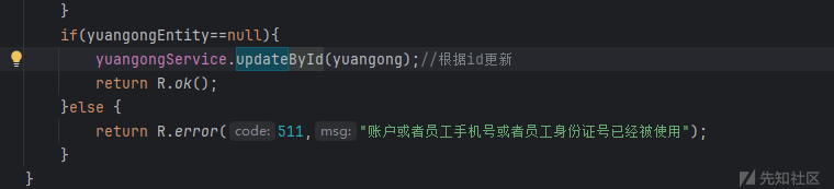 图片[22]-基于Spring boot的医药管理系统审计-网络安全论坛-网络安全-阻击者联盟