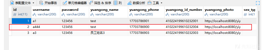 图片[24]-基于Spring boot的医药管理系统审计-网络安全论坛-网络安全-阻击者联盟