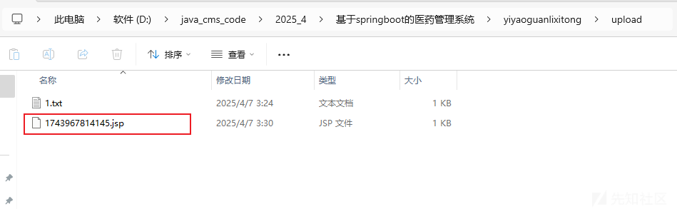 图片[27]-基于Spring boot的医药管理系统审计-网络安全论坛-网络安全-阻击者联盟